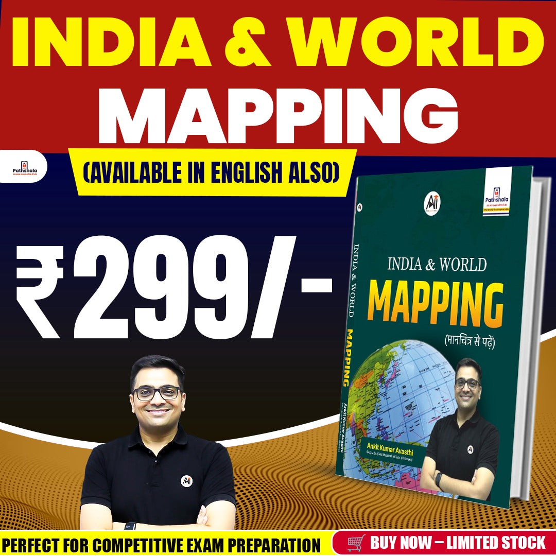 Mapping Power: India, Regions & the World ( English Only )