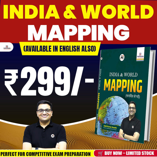 Mapping Power: India, Regions & the World ( English Only )