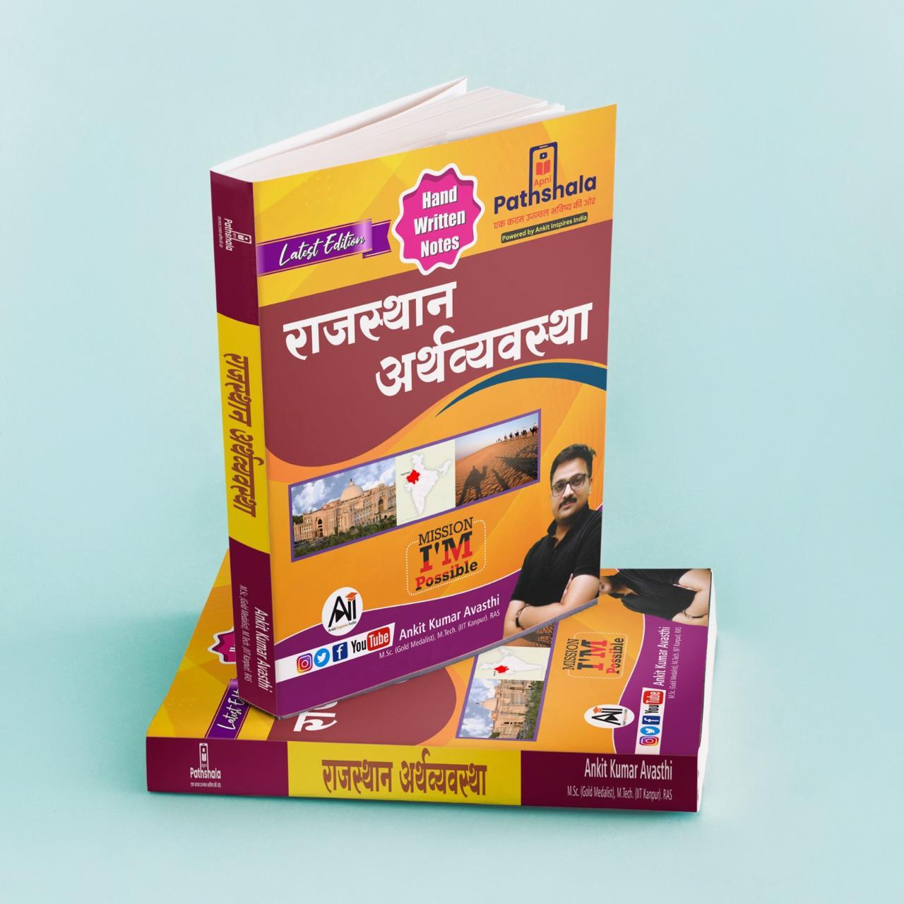 Rajasthan Arthvyavastha (Hindi)