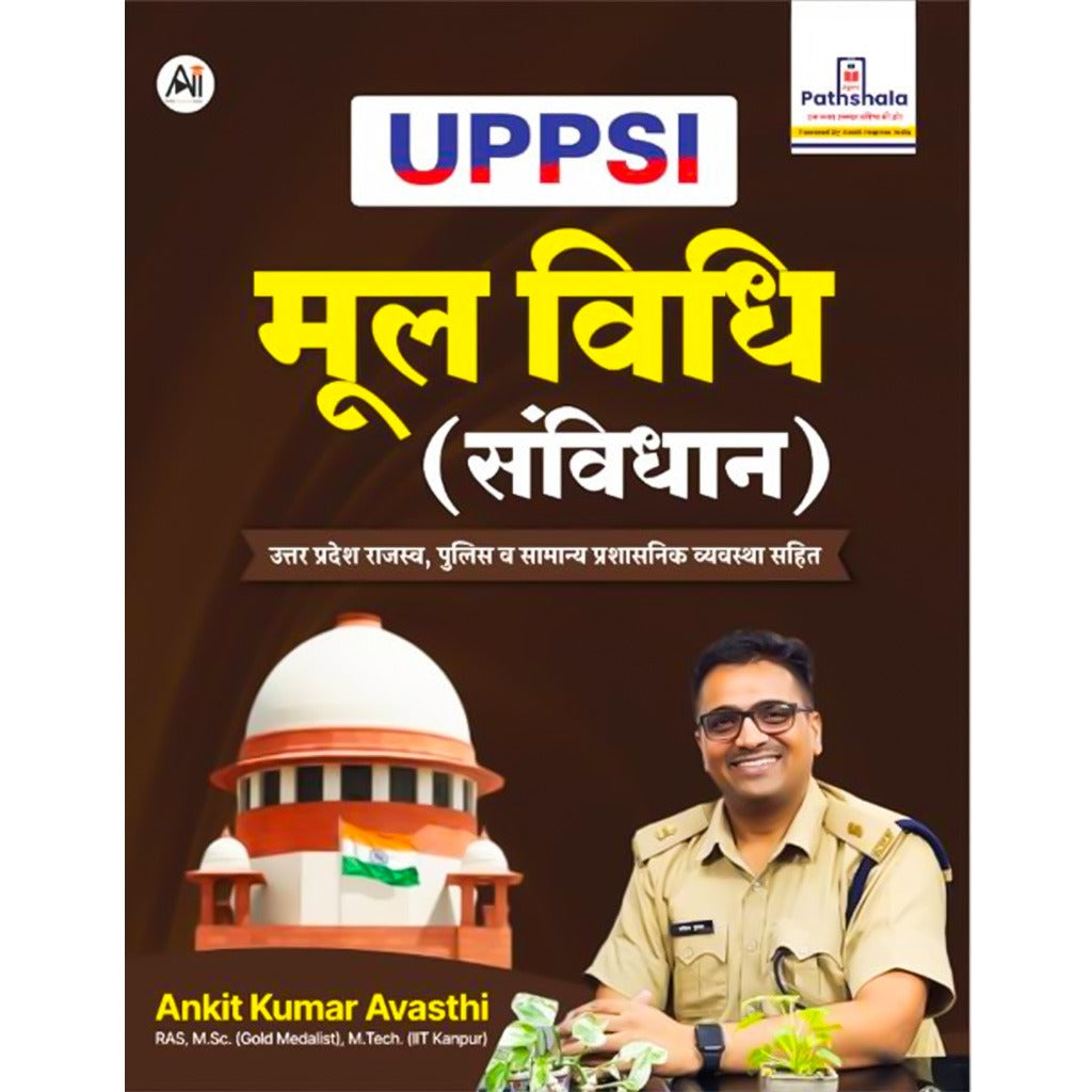 UPSI / UPP Mool Vidhi & Samvidhan Book