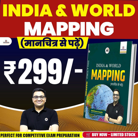 Mapping Power: India, Regions & the World (Available in Hindi Only )
