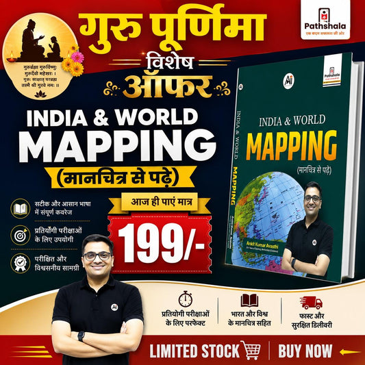 Mapping Power: India, Regions & the World ( English Only  )