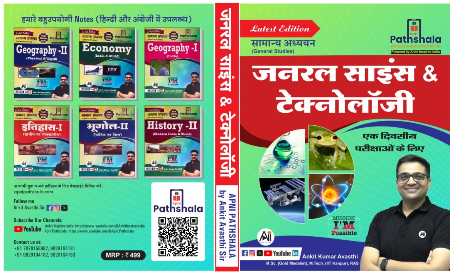 General Science & Technology – For All Government One-Day Examinations
