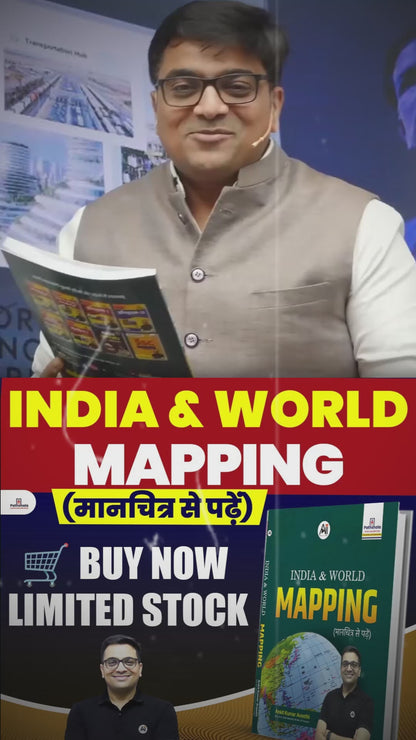 Mapping Power: India, Regions & the World ( Hindi Only )